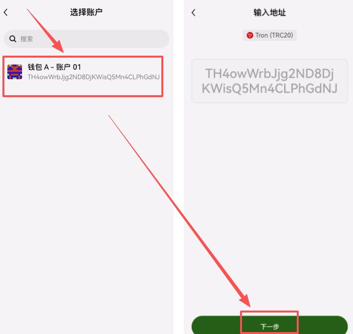 选择钱包地址