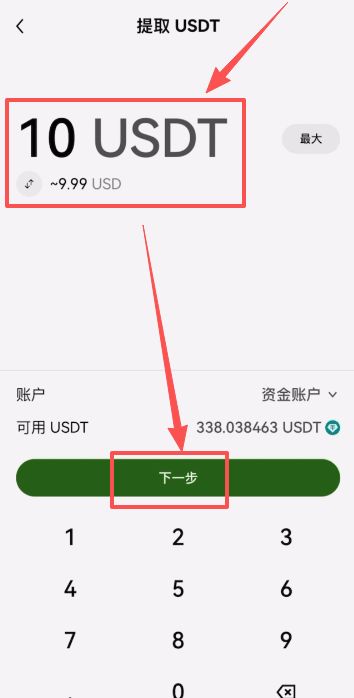 输入数量