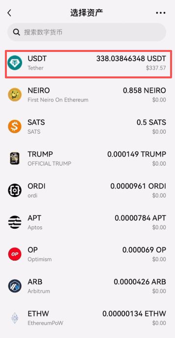 选择USDT
