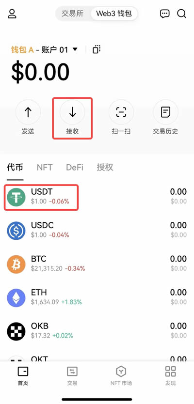 收款步骤1