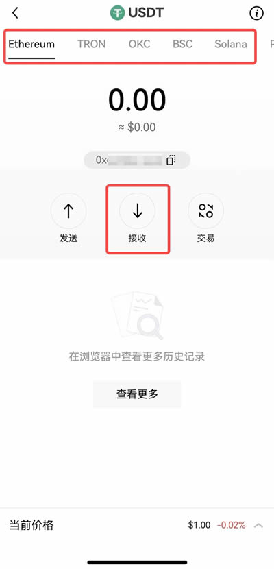 收款步骤2