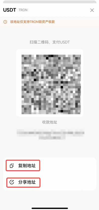 收款步骤3