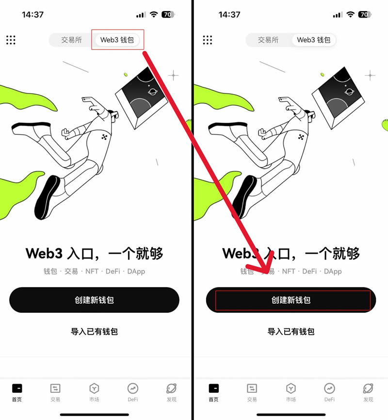 进入Web3钱包