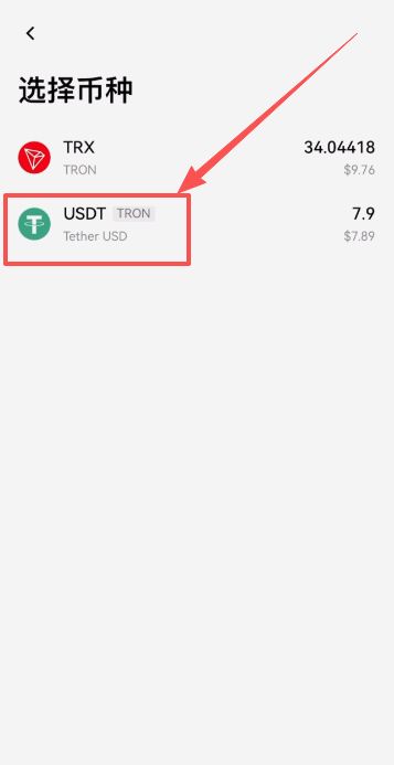 选择USDT