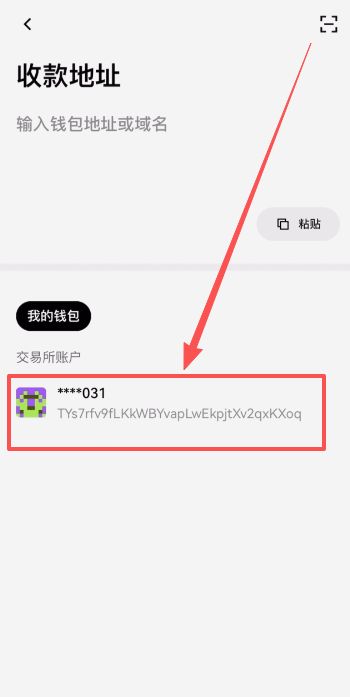 选择交易所