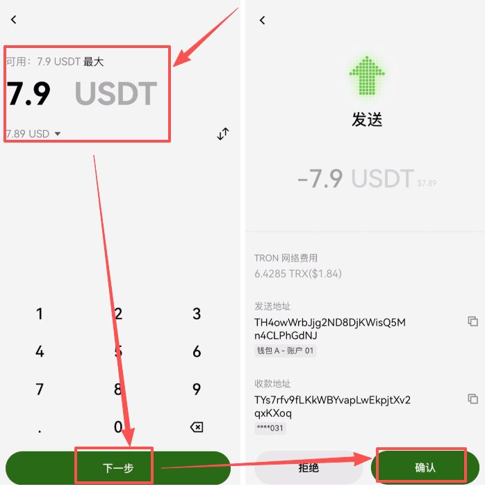 确认发送
