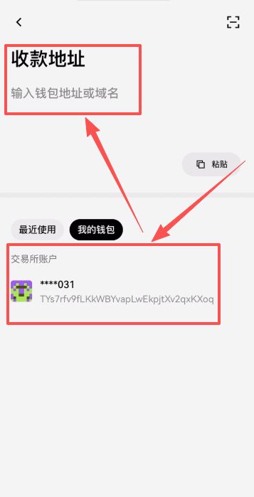 手动输入地址