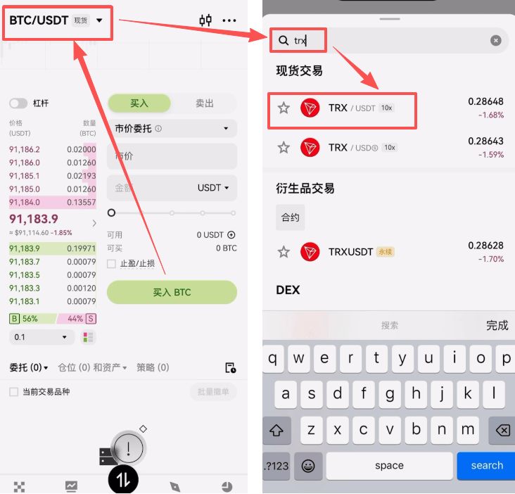 搜索TRX