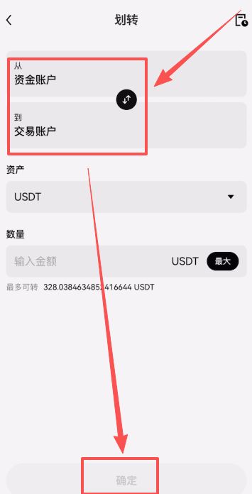 划转成功